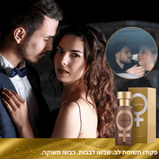 LureEssence™ בושם פרומונים | לכבוש לבבות עם כל ניחוח!