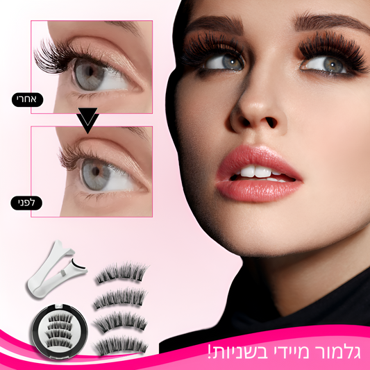 LashDream™ ריסים מגנטיים | תהני מריסים עבים, ארוכים-שנשארים לאורך זמן בשניות!