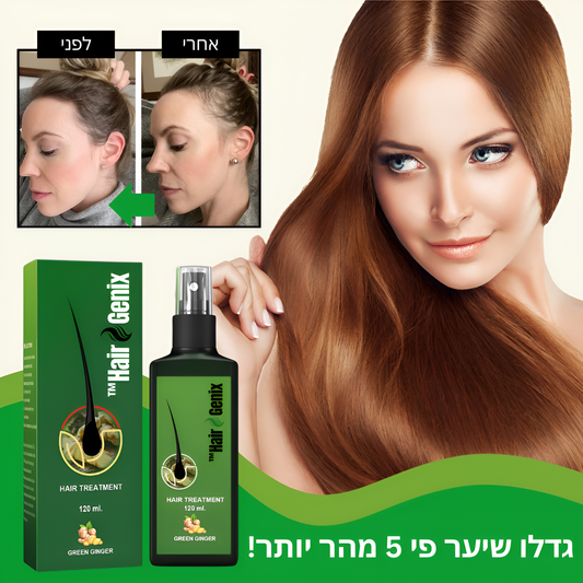 HairGenix™ תרסיס | צמיחת שיער 100% תוך 7 ימים או כסף חזרה!